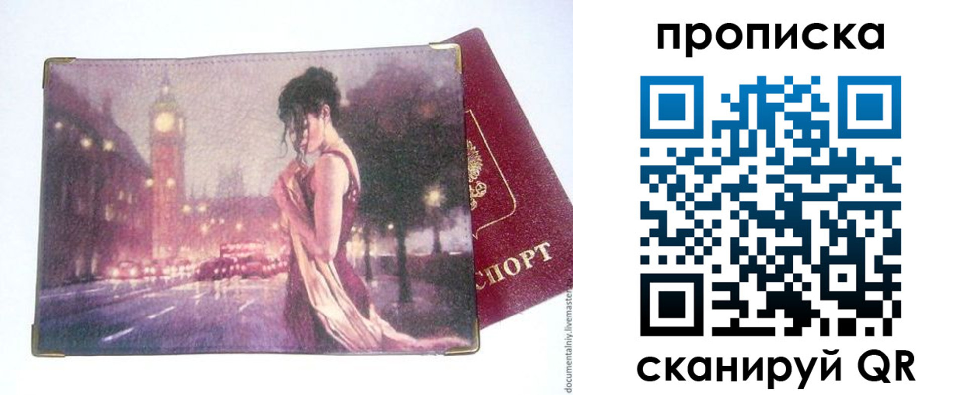 временная регистрация в квартире в Камбарке